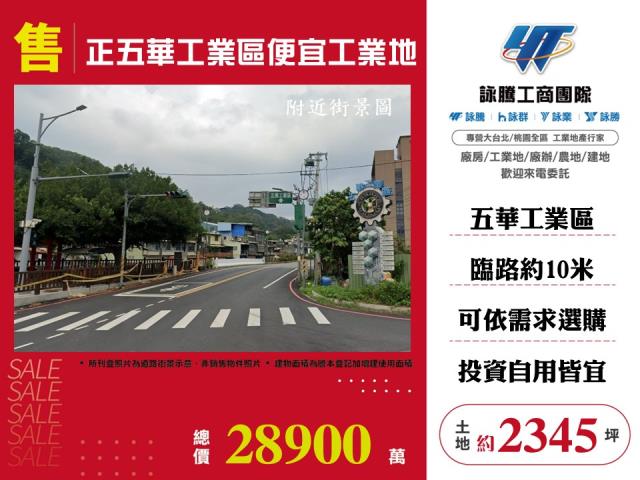 新竹芎林工業地-0