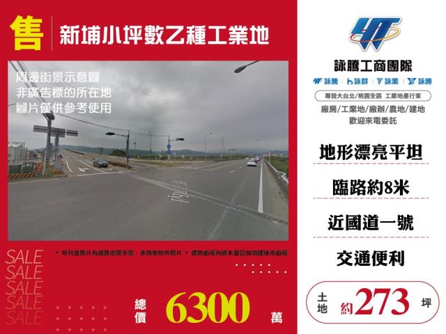 新竹新埔工業地-0