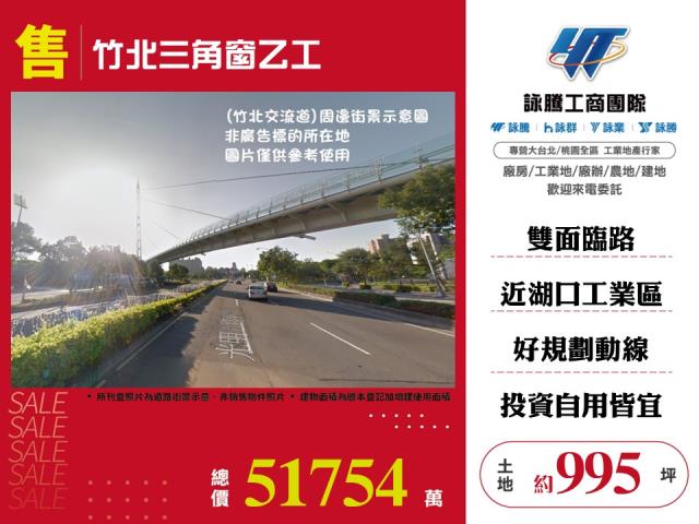 新竹竹北工業地-0