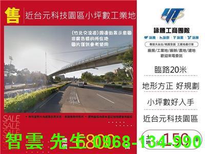 新竹竹北工業地-0