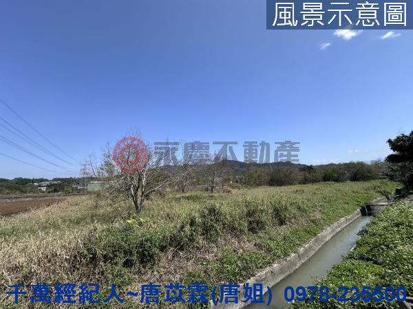 新竹芎林農地-1