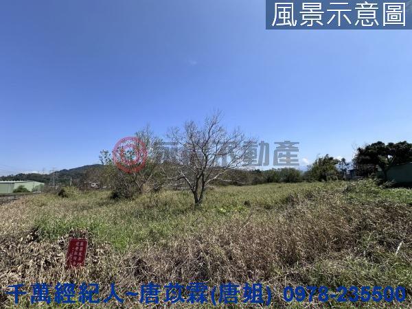 新竹芎林農地-4