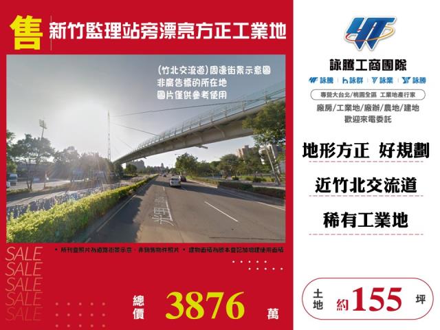 新竹工業地-0
